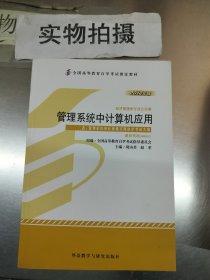 全3本自考教材001530153质量管理学自考教材+一考通题库+自考通试卷