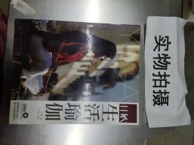 林敏生活瑜伽，