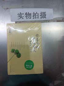 你若安好便是晴天