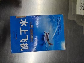 航空航天知识丛书（全24册）