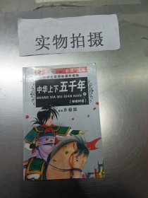 小学生新课标课外读物：小学生百科全书A（银橡树卷）（彩图注音）