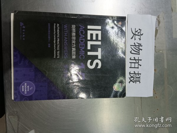 新东方剑桥雅思官方真题集15：学术类