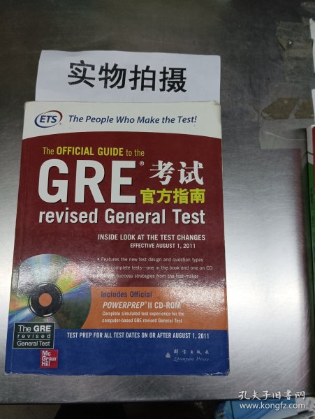 GRE考试官方指南