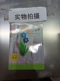 实用衍纸一本通