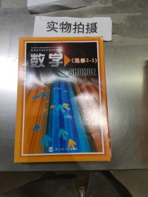 数学选修2-1。