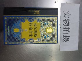 石述思说中国：中国各阶层的矛盾分析