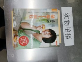 品质生活·小食代：纯天然健康手工面包