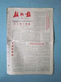 湖南普报——启明报 1994年