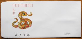 16、2025年生肖美术封