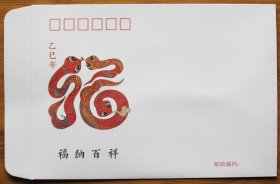 13、2025年生肖美术封
