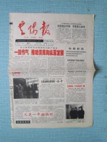 重庆普报——云阳报 2002.5.11日