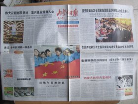 332、内蒙古日报 2009.9.30日 2开60版彩印（缺少版面，现有56版）