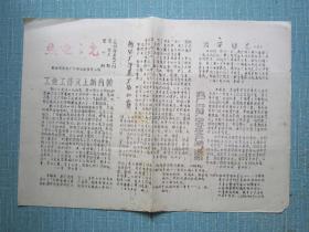 湖南普报——热电之光 19992.5.18日