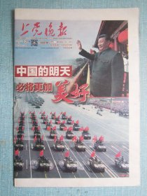 406、上党晚报 2019.10. 2日 国庆大阅兵 4开8版彩印