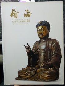 北京翰海2008金秋拍卖会 古董珍玩.瓷器杂项拍卖专场