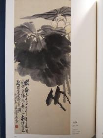 国艺昌硕：中国写意绘画名家作品邀请展作品集  正版新书