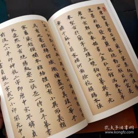 经典碑帖原帖全彩:晋王羲之兰亭序