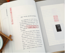 精装 王福庵篆刻赏析100例    技法解析  名品鉴赏