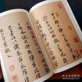 经典碑帖原帖全彩:晋王羲之兰亭序