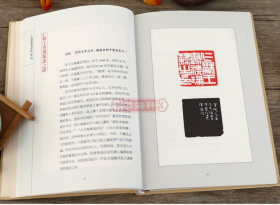 精装 王福庵篆刻赏析100例    技法解析  名品鉴赏