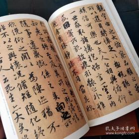 经典碑帖原帖全彩:晋王羲之兰亭序