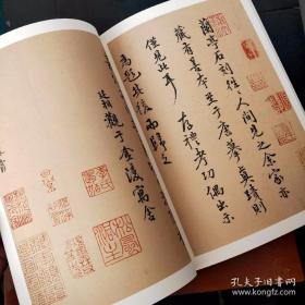 经典碑帖原帖全彩:晋王羲之兰亭序