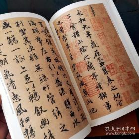经典碑帖原帖全彩:晋王羲之兰亭序