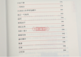精装 王福庵篆刻赏析100例    技法解析  名品鉴赏