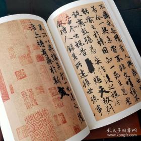 经典碑帖原帖全彩:晋王羲之兰亭序