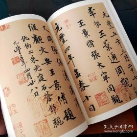 经典碑帖原帖全彩:晋王羲之兰亭序