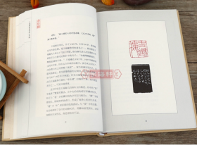 精装 王福庵篆刻赏析100例    技法解析  名品鉴赏
