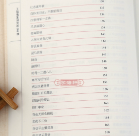 精装 王福庵篆刻赏析100例    技法解析  名品鉴赏