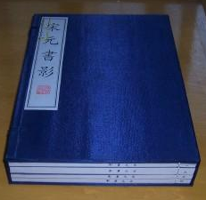 宋元书影 一函全四册 8开 线装 广陵书社