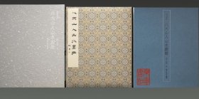 画苑掇英 八大山人山水图册