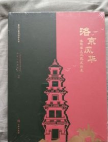 洛京风华 洛阳出土汉魏文物展