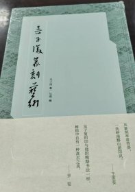 吴子复篆刻艺术