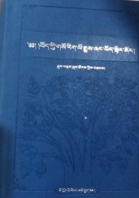 藏医起源与发展历史
