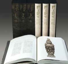 神工匠心——中国古代象牙雕刻 全三卷