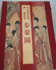 中国十大名画 故宫博物院藏步辇图