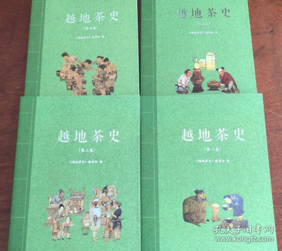 点击查看原图 越地茶史 全四卷