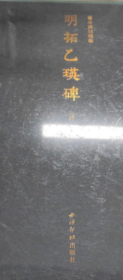 善本碑帖精华_明拓玄秘塔碑
