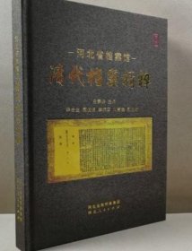 清代档案精粹