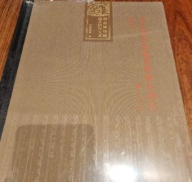 马王堆汉墓遣策整理与研究