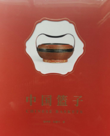 中国篮子