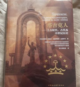 塔吉克人