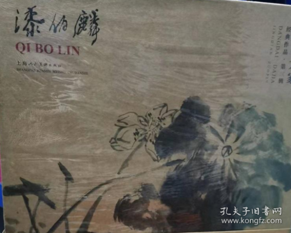 当代大家经典作品·第三辑全3册
