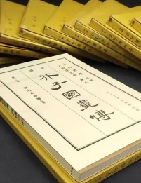 全译芥子园画传