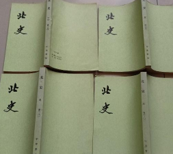 北史 全十册（1983年）