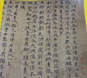香港佳士得 1995年4月30日 中国古代书画