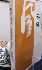 长风 速写人物 新央美艺术学校通用教材